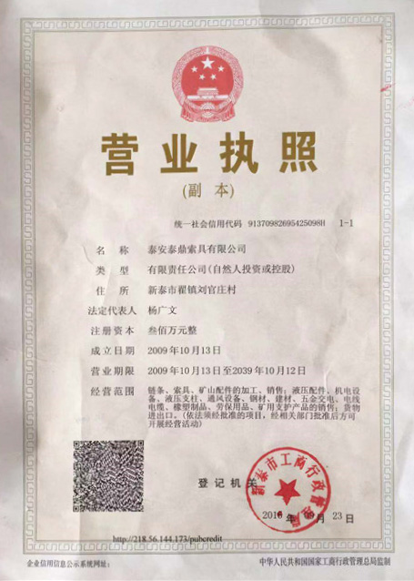 營業(yè)執(zhí)照
